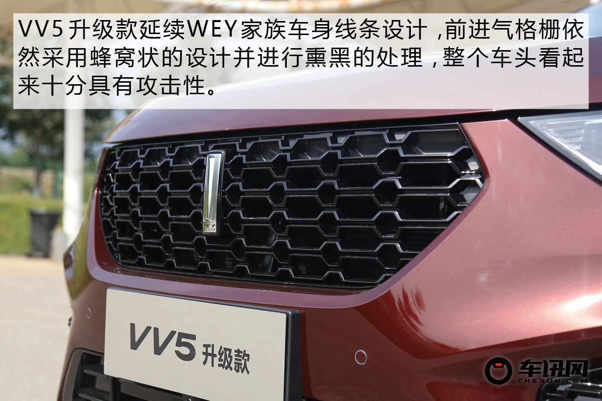 智能驾驶／车载网联 试驾WEY VV5升级款