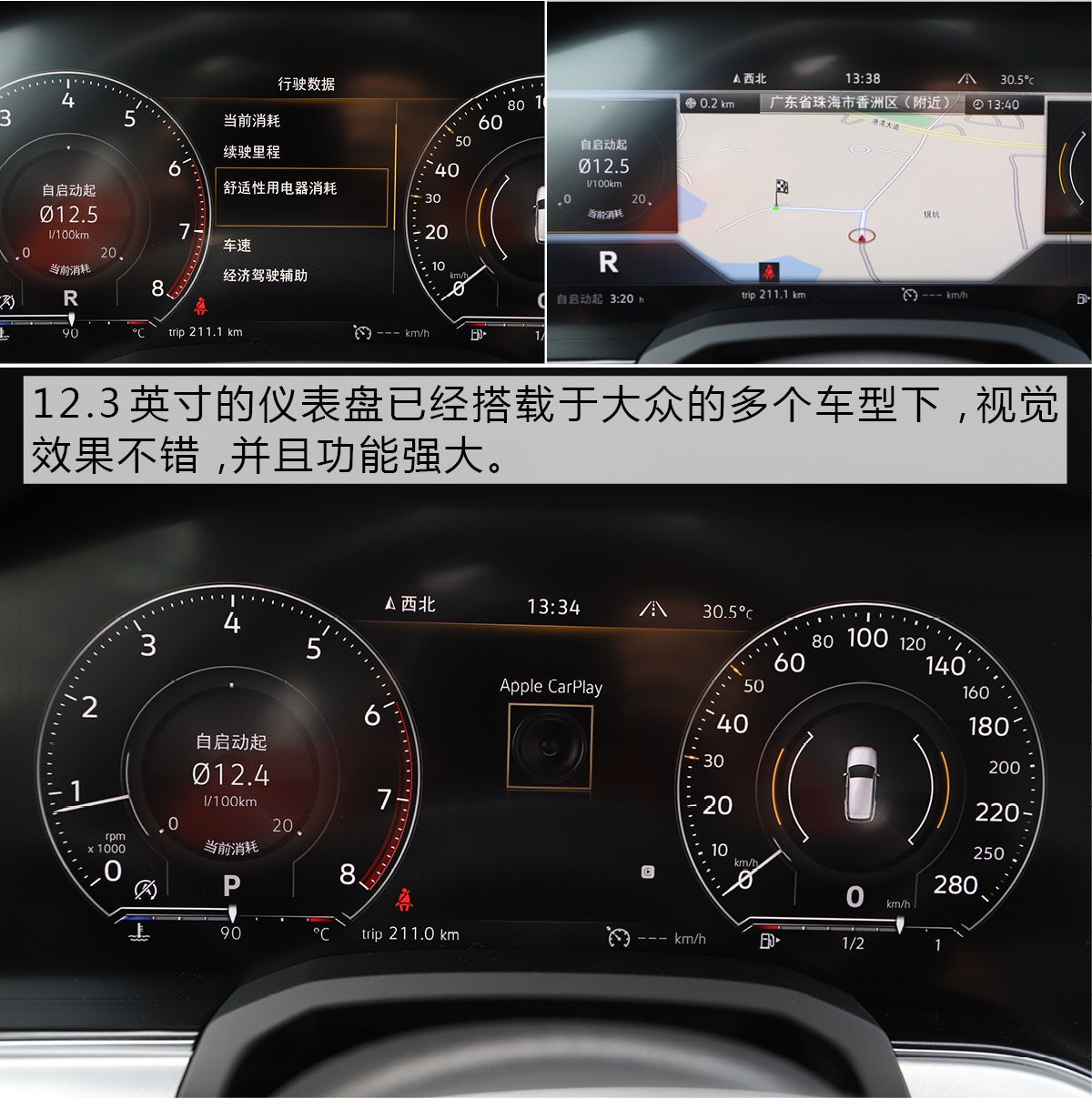 八年变革科技为先 试驾大众全新一代途锐