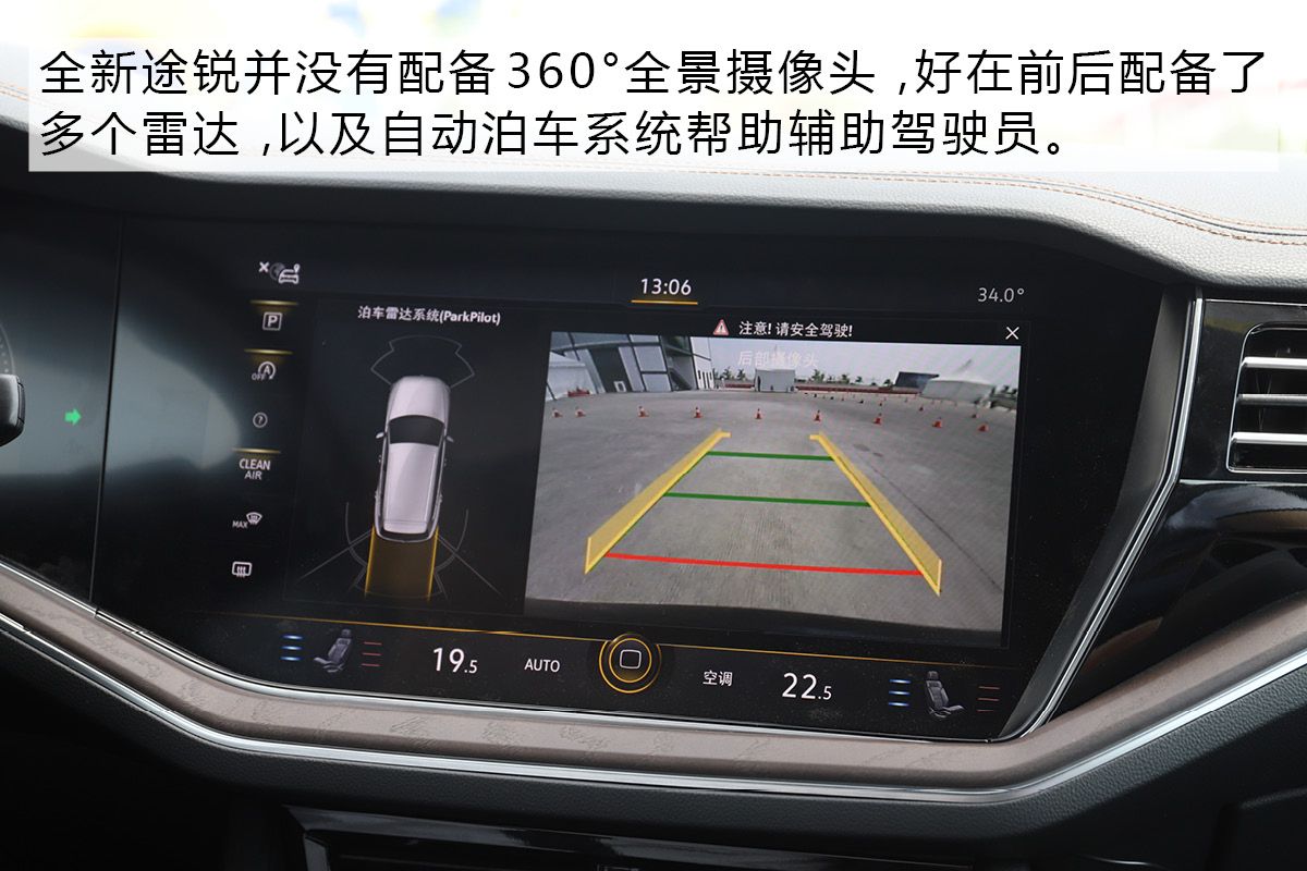 八年变革科技为先 试驾大众全新一代途锐