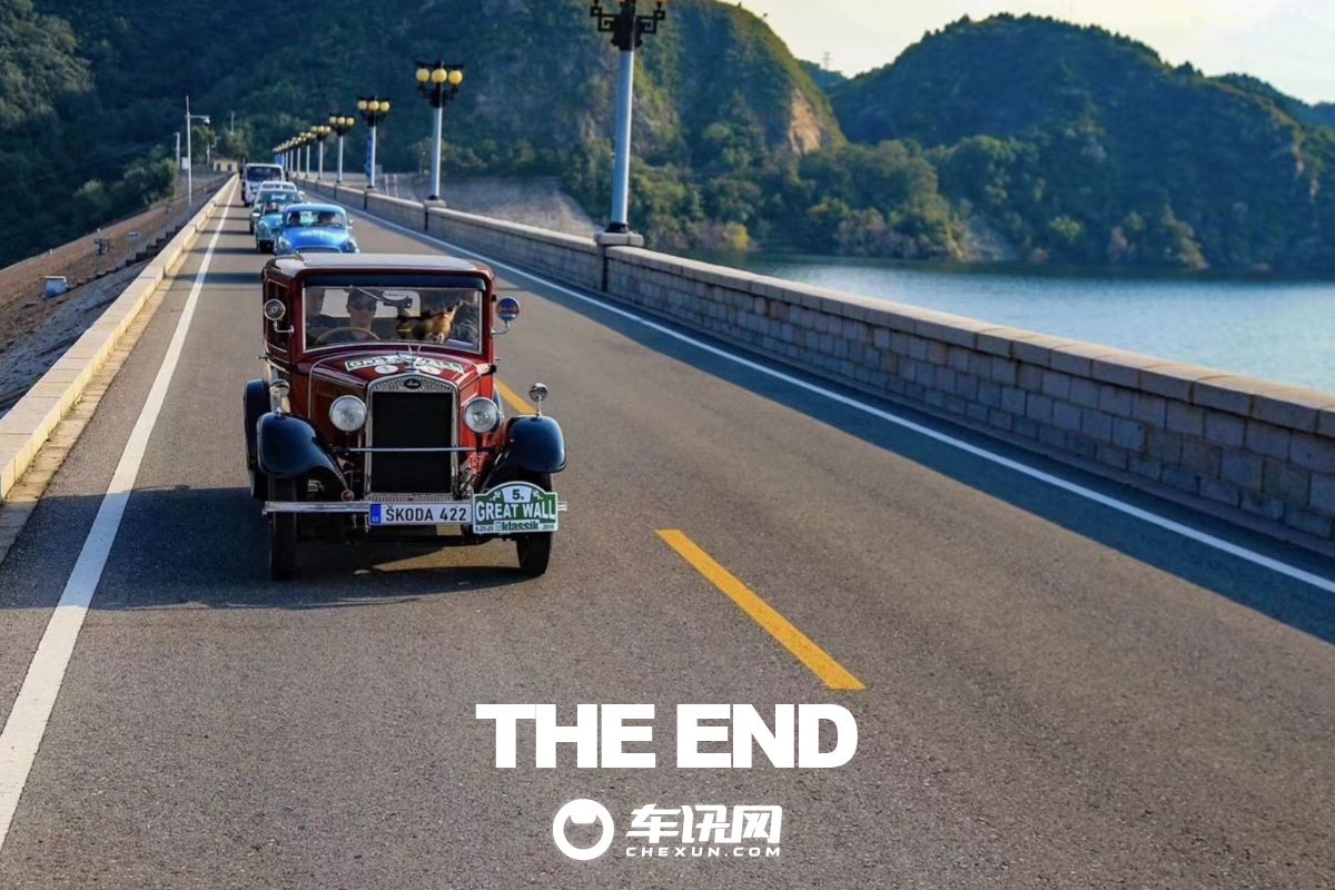 年轻的心不会变老 记斯柯达老爷车拉力赛