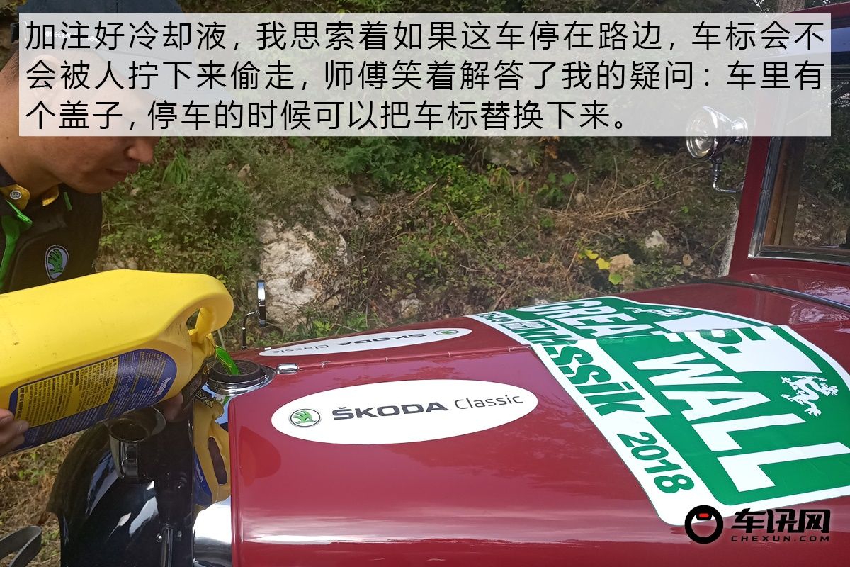 年轻的心不会变老 记斯柯达老爷车拉力赛