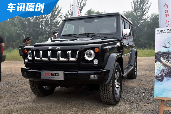 北京BJ80新增车型上市 售价29.8-32.9万元