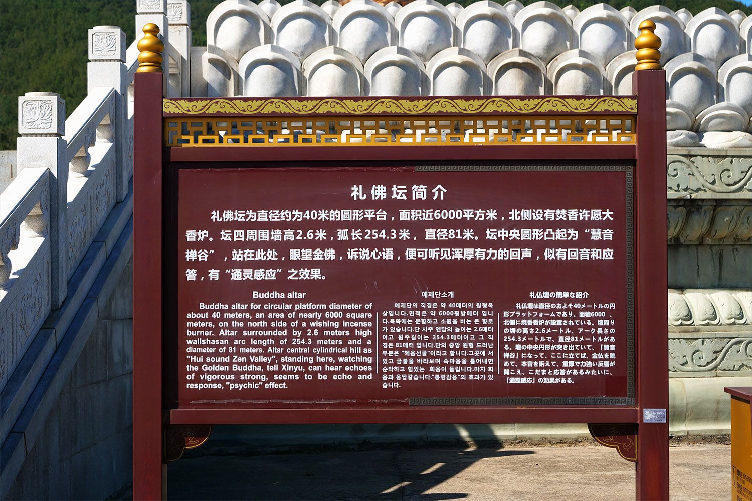 佛泉寺佛系之旅 体验别克威朗20T豪华型