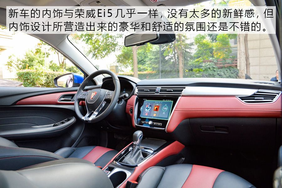 深耕细分市场 实拍荣威全新车型-荣威i5