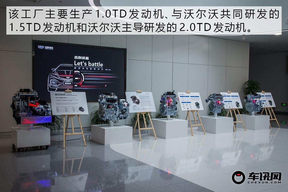 工欲善其事必先利其器 访吉利动力义乌基地