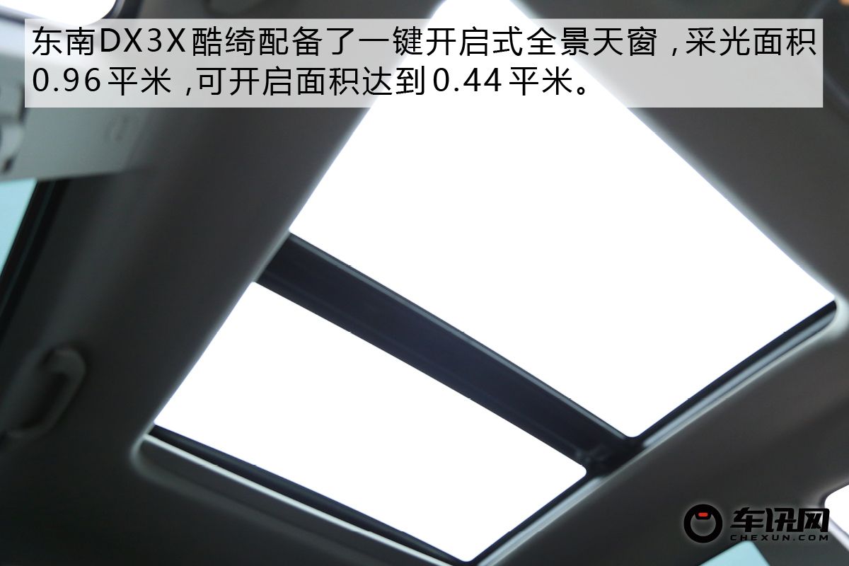 细节提升决定成败 试驾东南全新DX3X酷绮