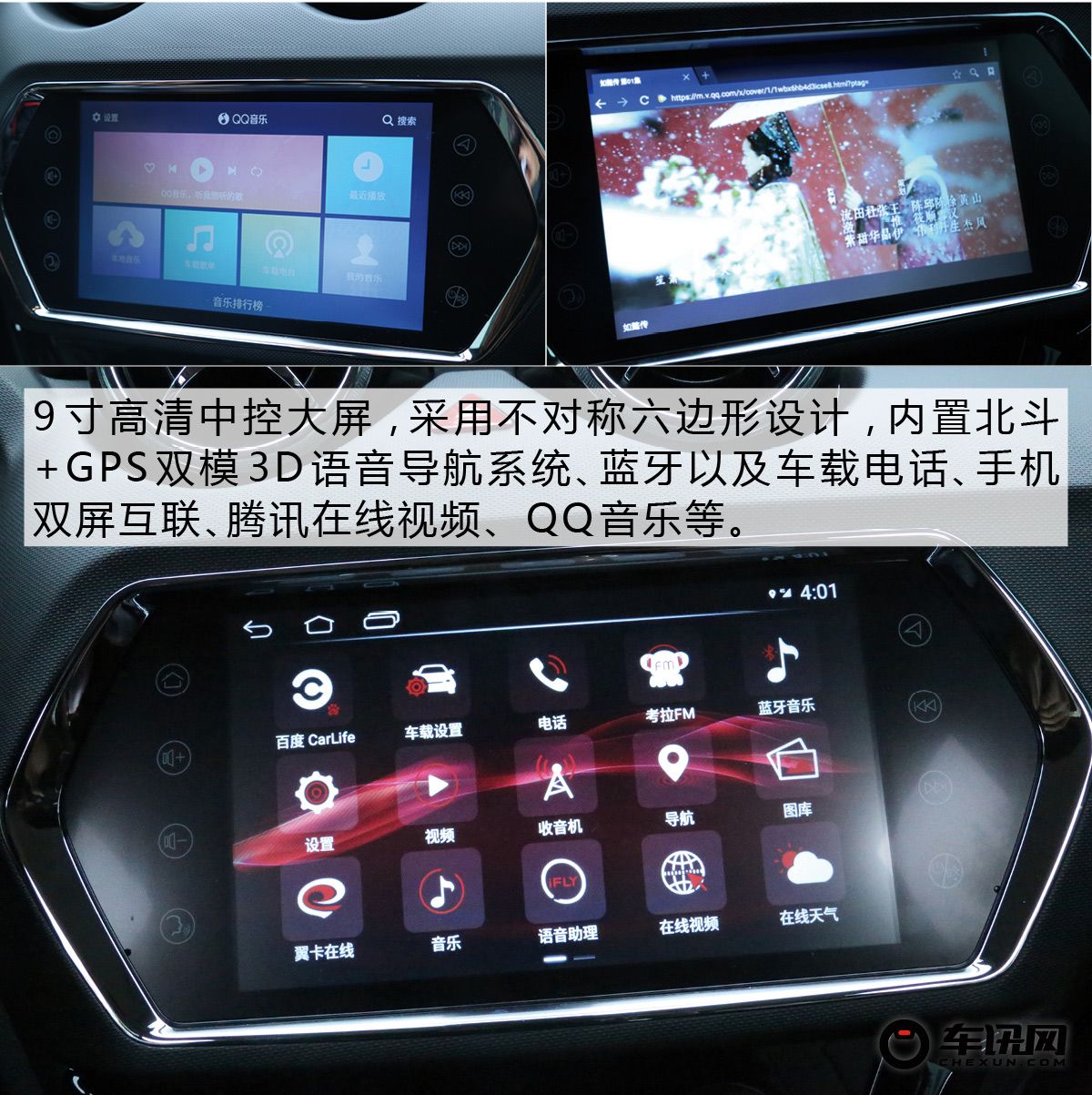 细节提升决定成败 试驾东南全新DX3X酷绮