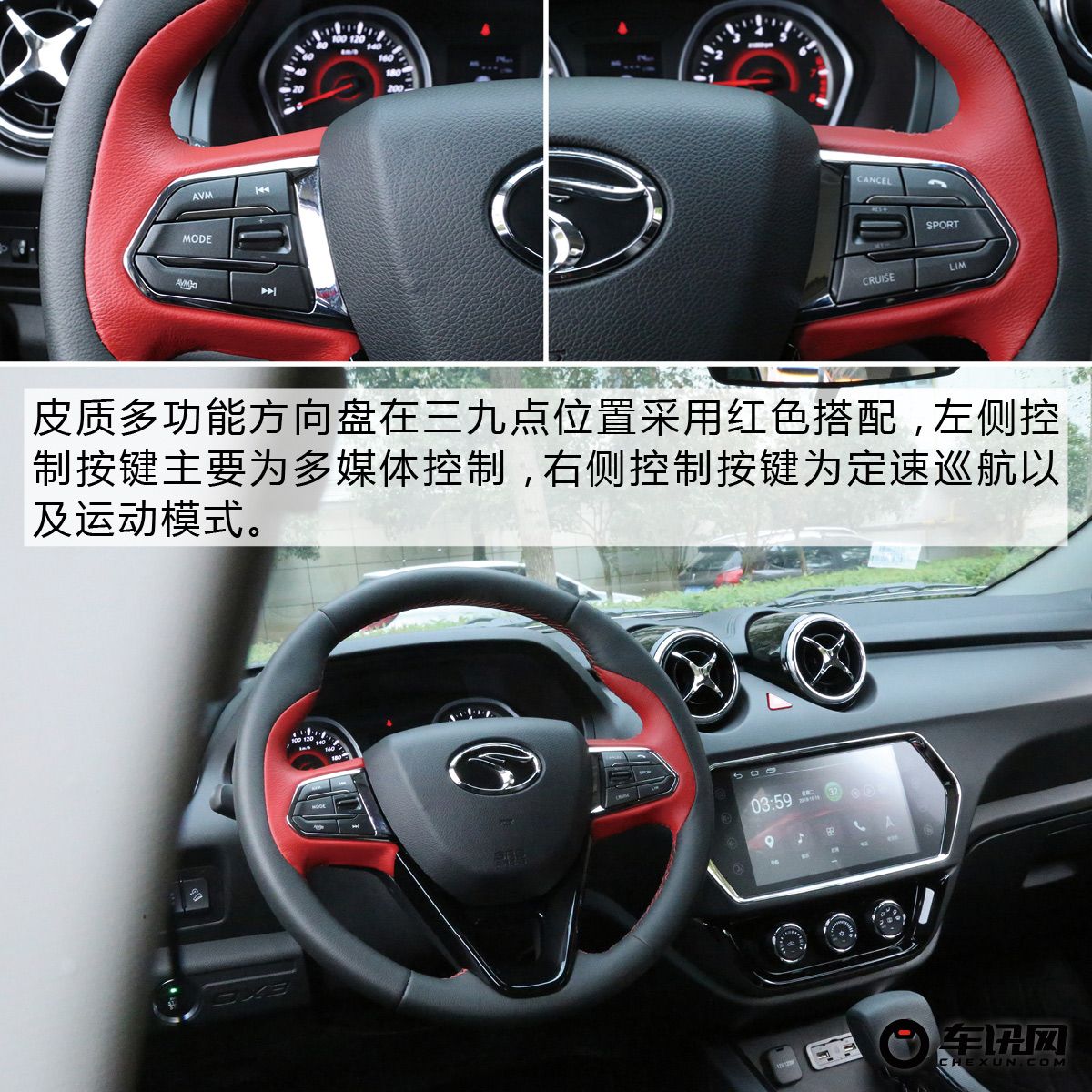 细节提升决定成败 试驾东南全新DX3X酷绮