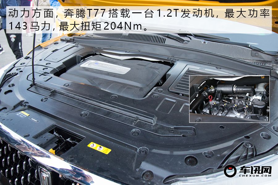 设计亮眼/搭载全息智控 实拍一汽奔腾T77