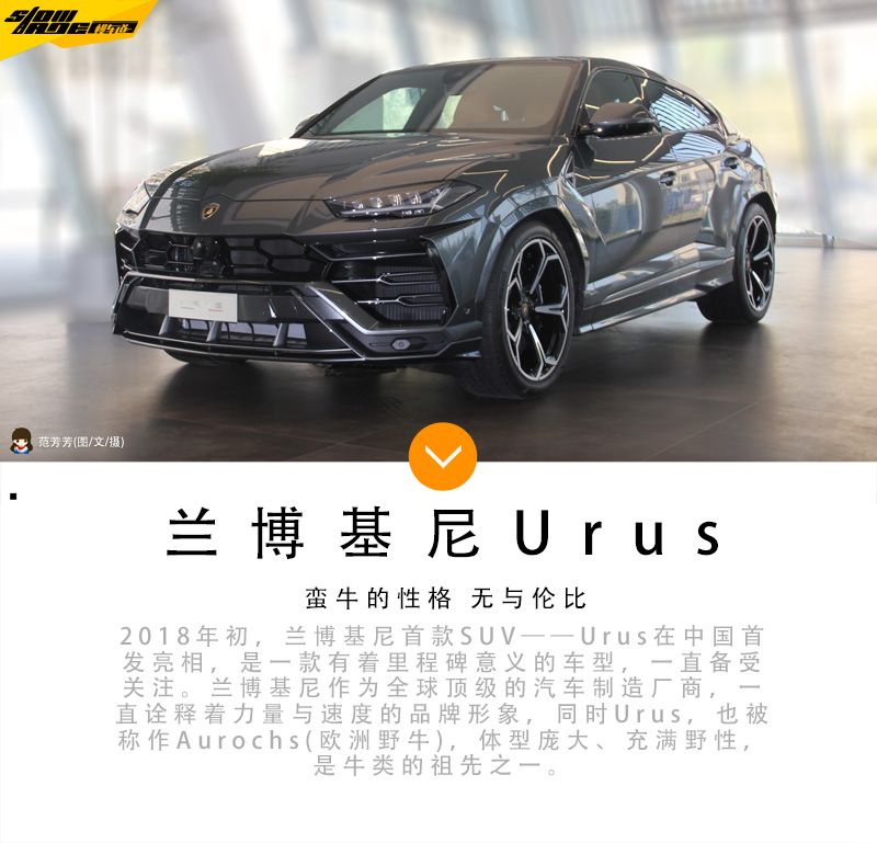 全球首款超级SUV 兰博基尼Urus新车图解
