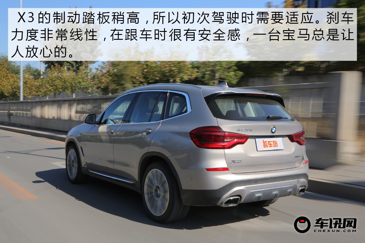 做一个体面的中年人 华晨宝马X3 25i评测