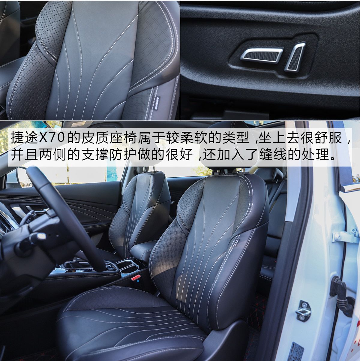 不仅智能还有越级大空间 捷途X70静态体验
