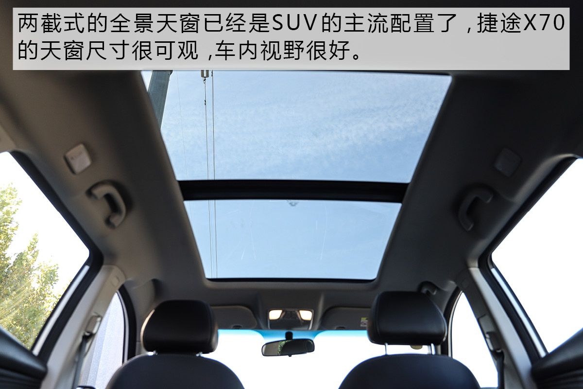 不仅智能还有越级大空间 捷途X70静态体验