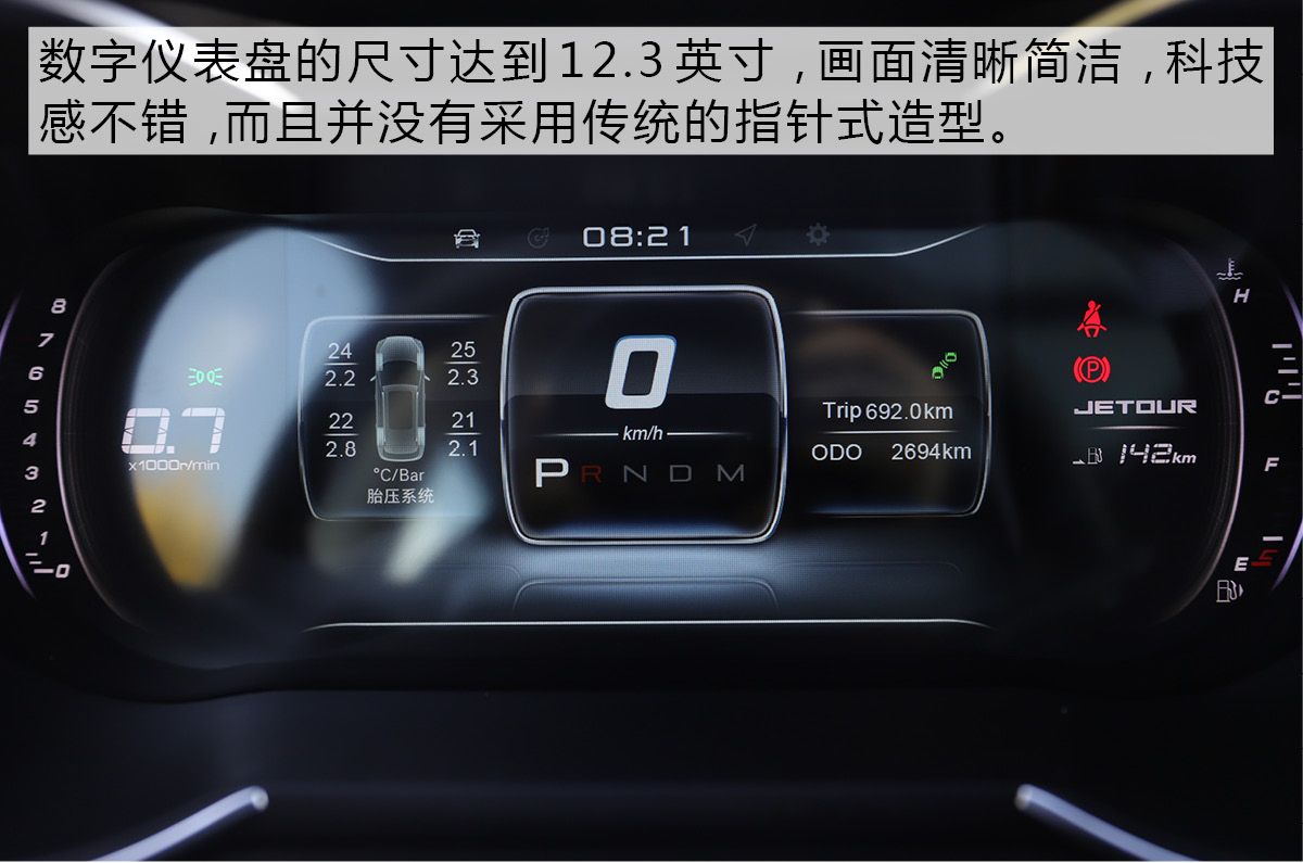 不仅智能还有越级大空间 捷途X70静态体验