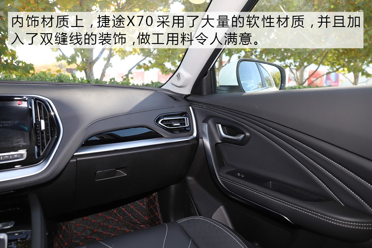 不仅智能还有越级大空间 捷途X70静态体验