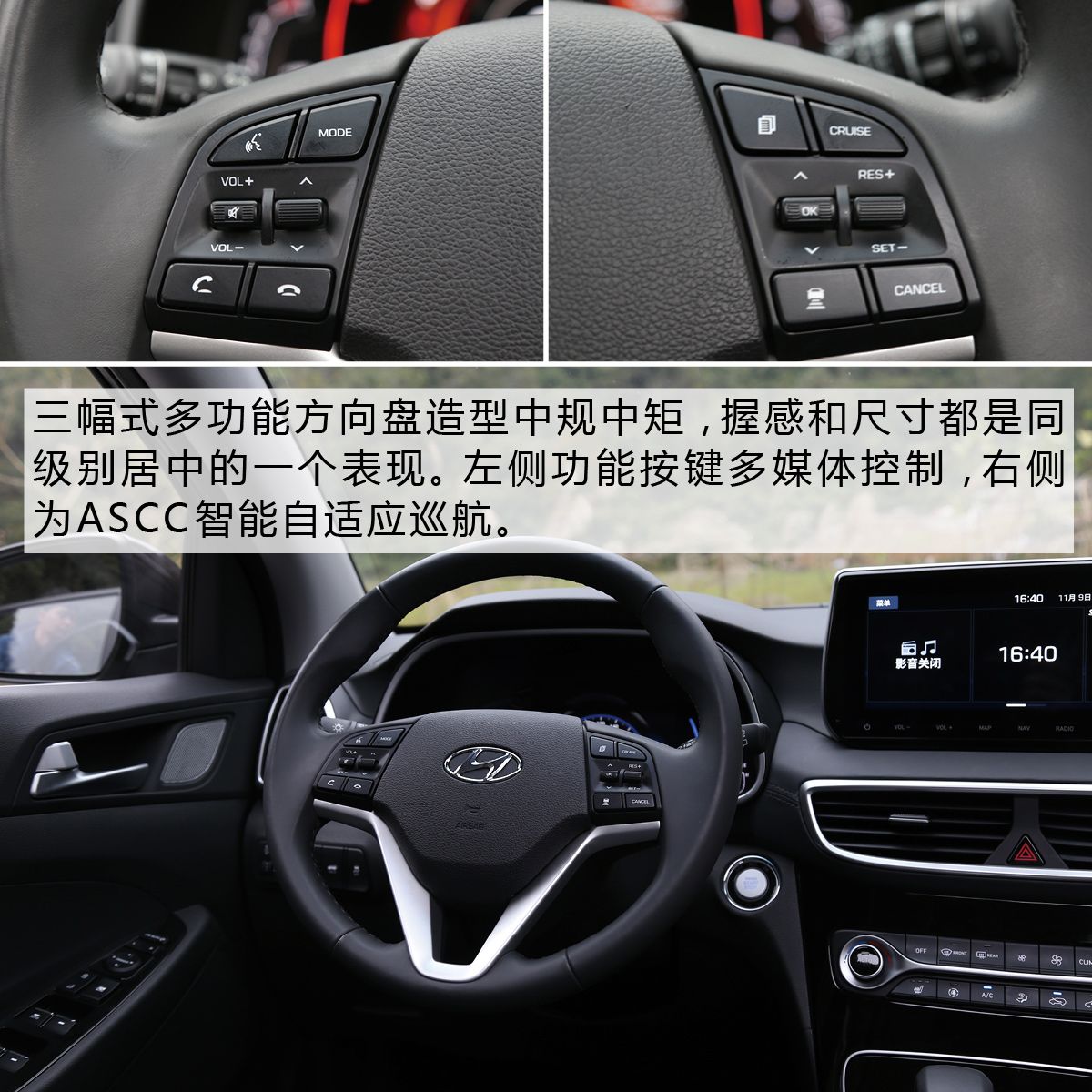 “硬”的恰到好处 试驾北京现代第四代途胜