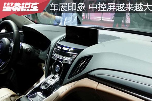 广州车展之二 屏幕逐渐加大 功能日益增多
