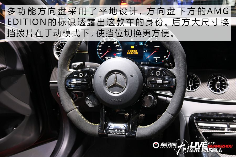 2018广州车展：奔驰AMG GT 63 S实拍    