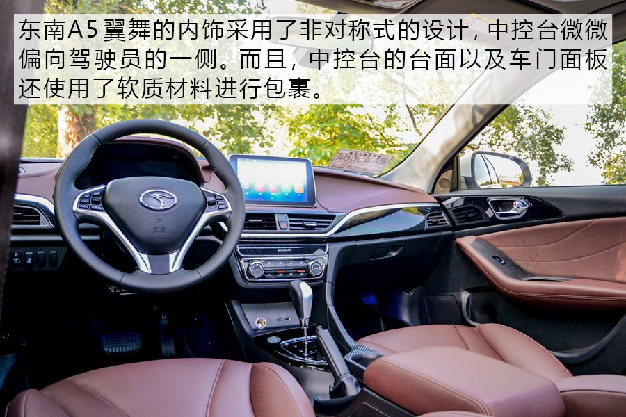 经济实用是重点 试驾体验东南汽车A5翼舞