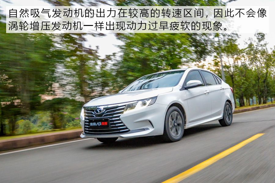 经济实用是重点 试驾体验东南汽车A5翼舞