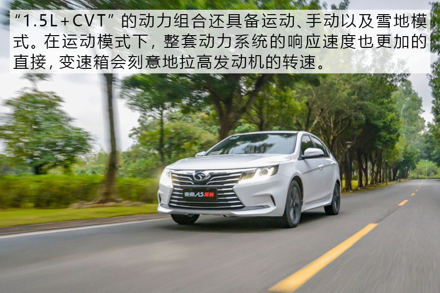 经济实用是重点 试驾体验东南汽车A5翼舞
