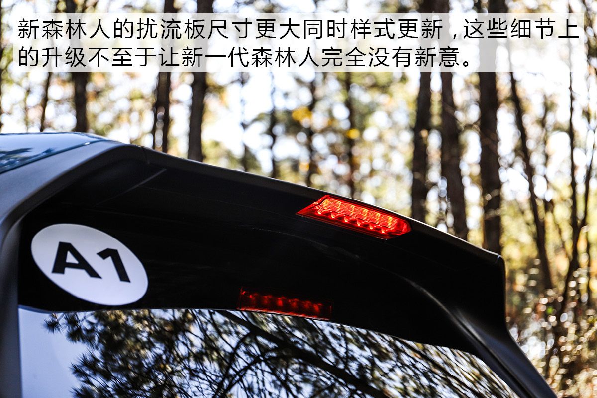技术宅的自我修养 试新一代斯巴鲁森林人