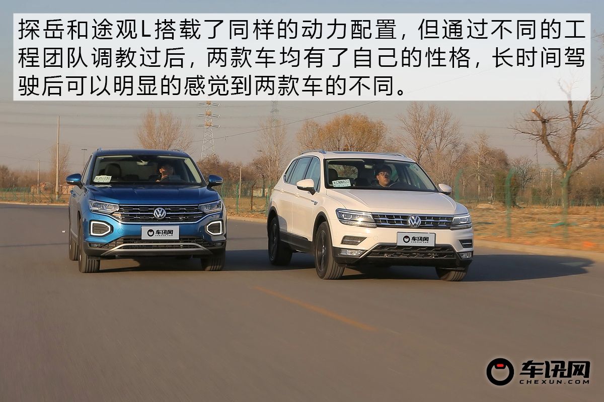 综合实力之争 师出同门的探岳对比途观L