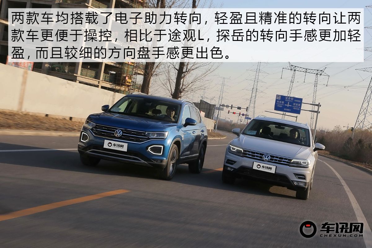 综合实力之争 师出同门的探岳对比途观L