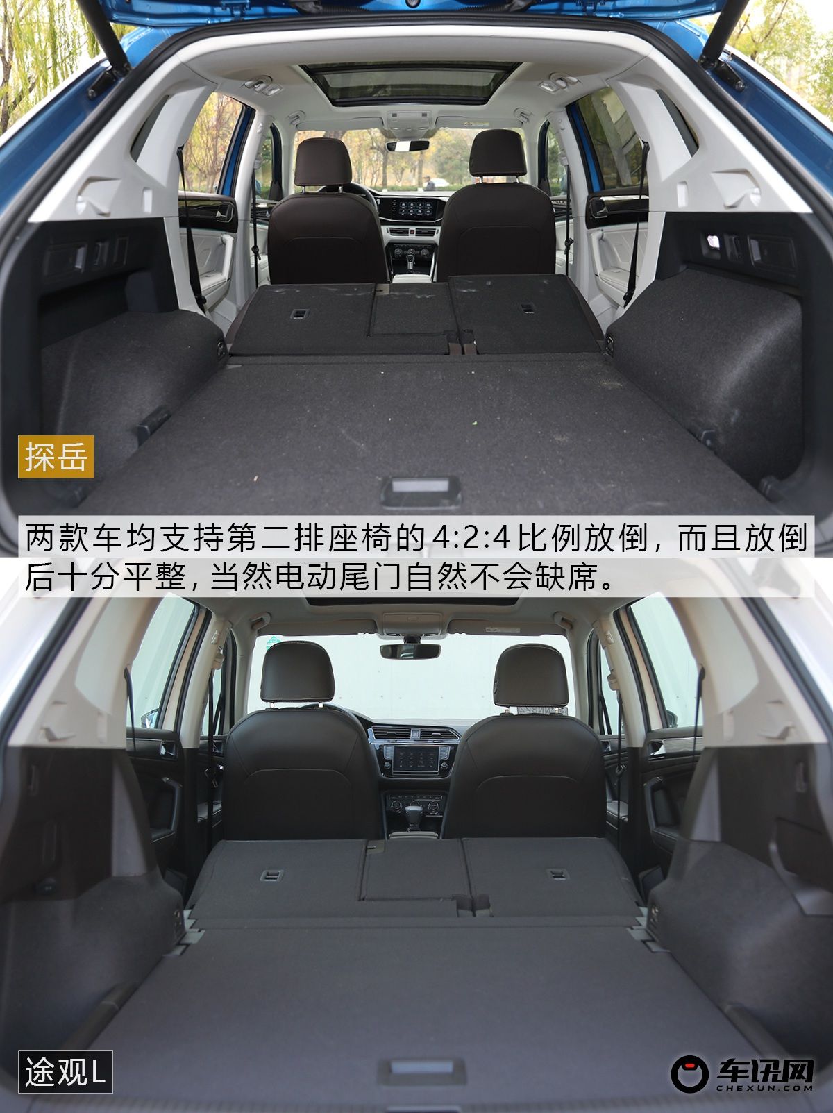 综合实力之争 师出同门的探岳对比途观L