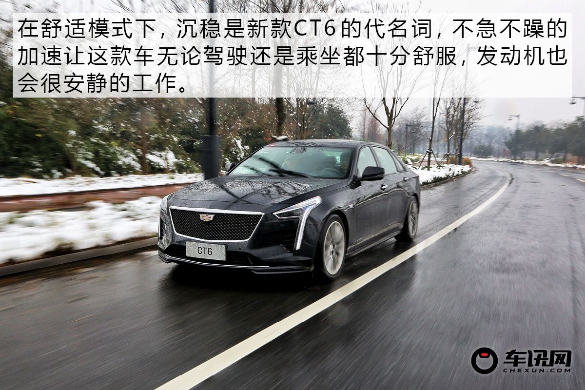 躁动下的美式豪华 试驾新款凯迪拉克CT6