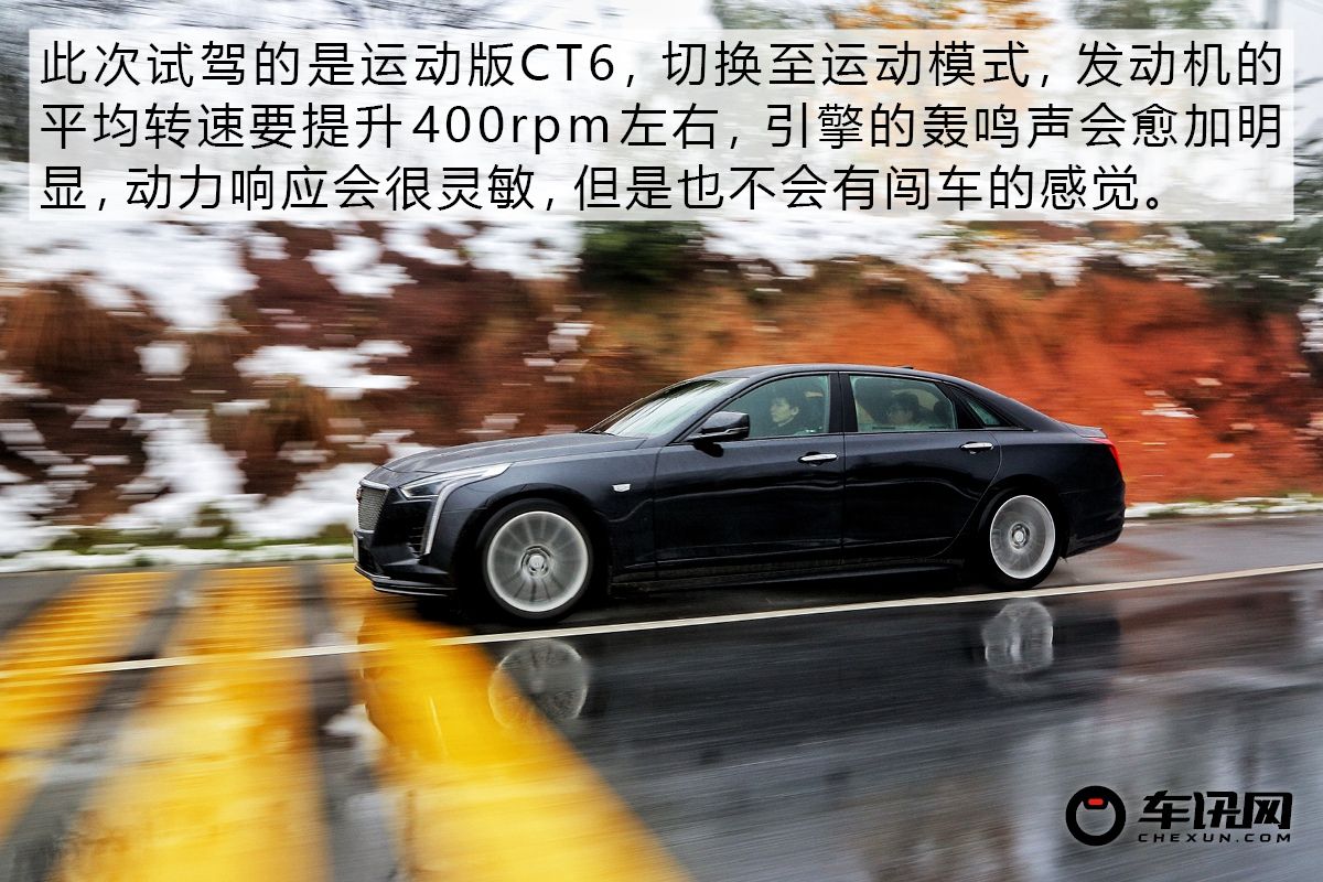 躁动下的美式豪华 试驾新款凯迪拉克CT6