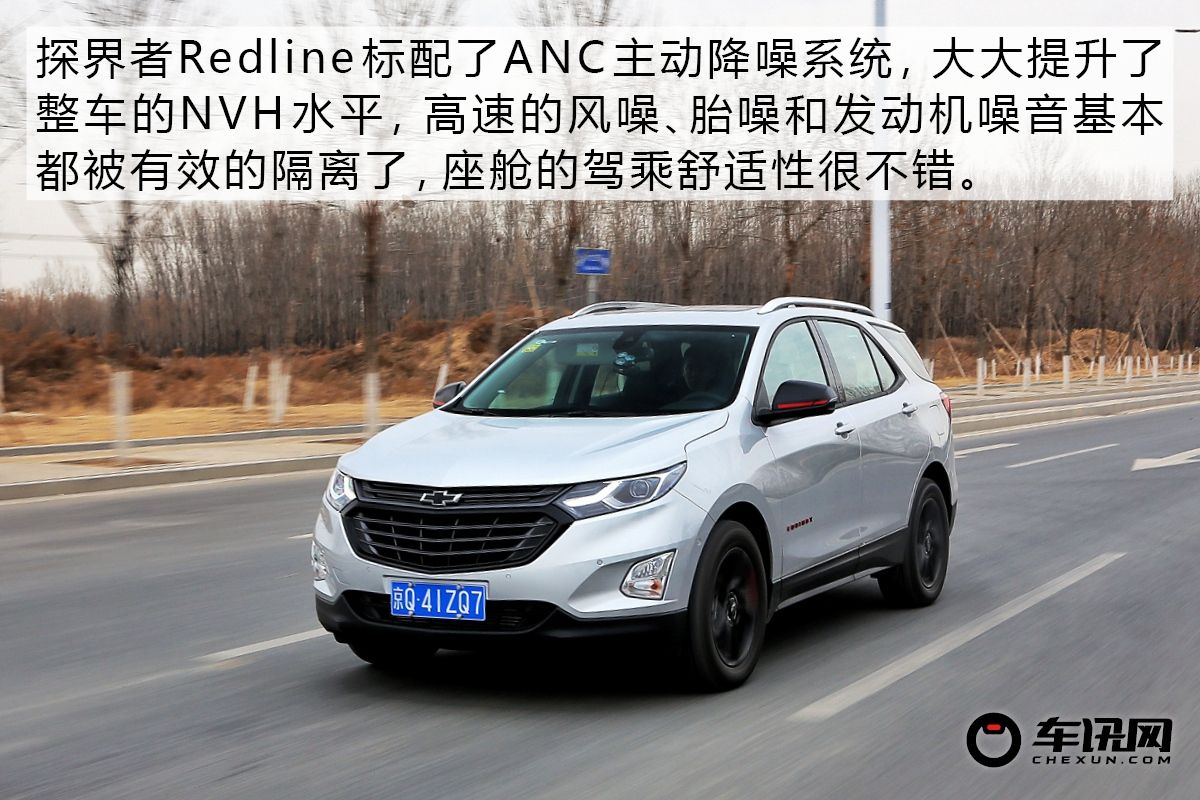 “大黄蜂”版SUV？试驾探界者Redline RS