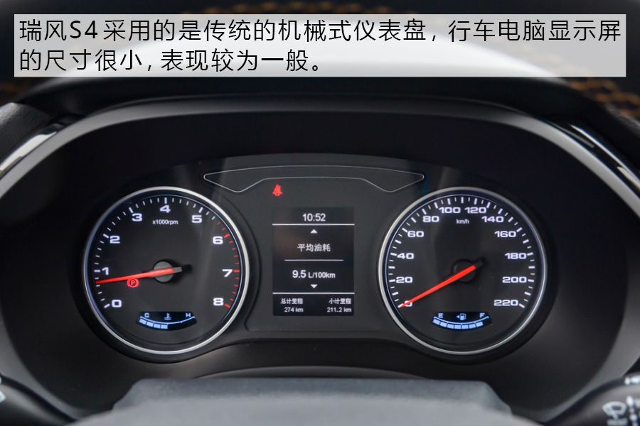 颜值/空间是亮点 试驾江淮全新SUV瑞风S4