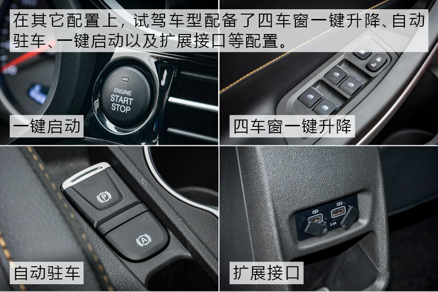 颜值/空间是亮点 试驾江淮全新SUV瑞风S4