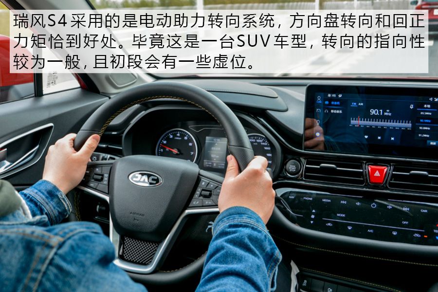 颜值/空间是亮点 试驾江淮全新SUV瑞风S4