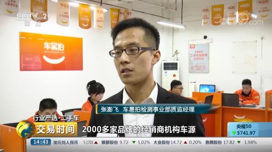 大搜车车牛与车易拍打通数据资源共享