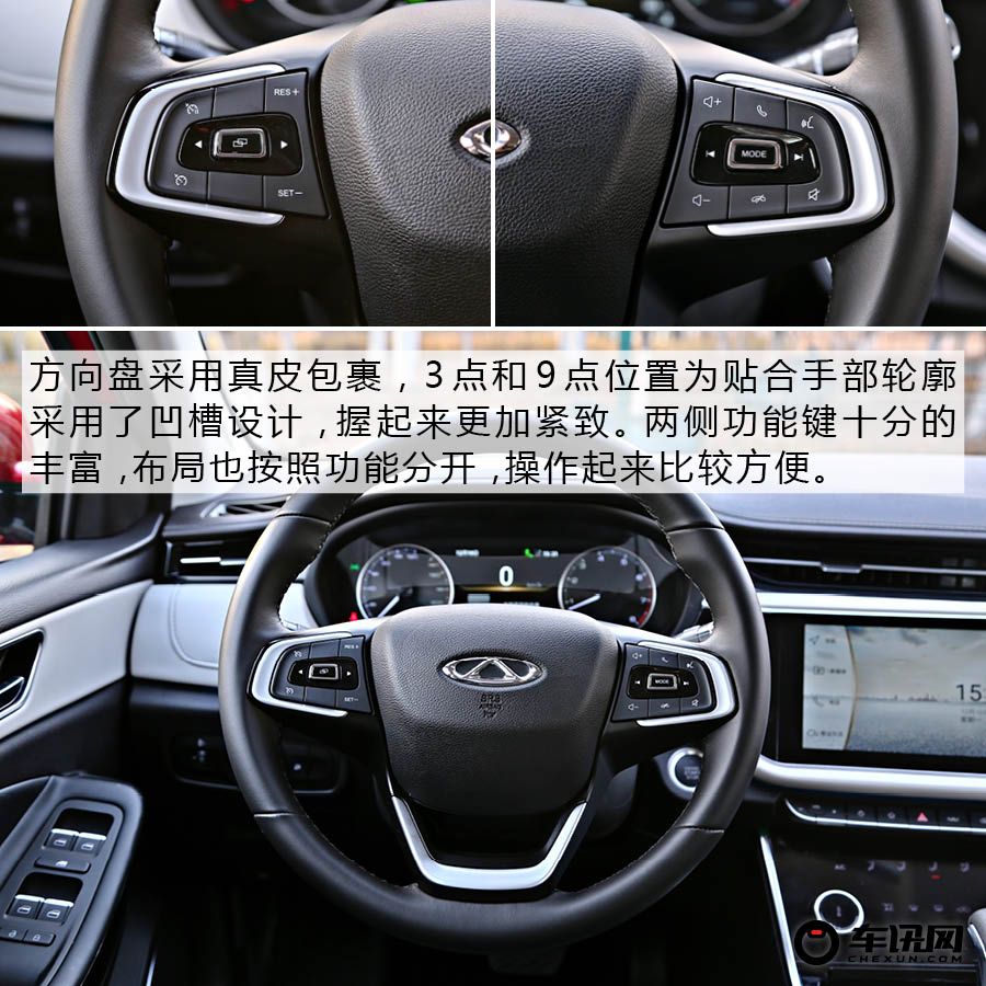 兼顾年轻与科技 体验奇瑞艾瑞泽GX      