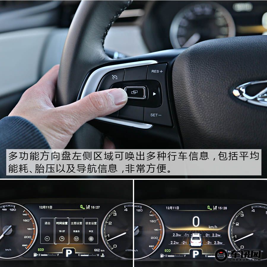 兼顾年轻与科技 体验奇瑞艾瑞泽GX      