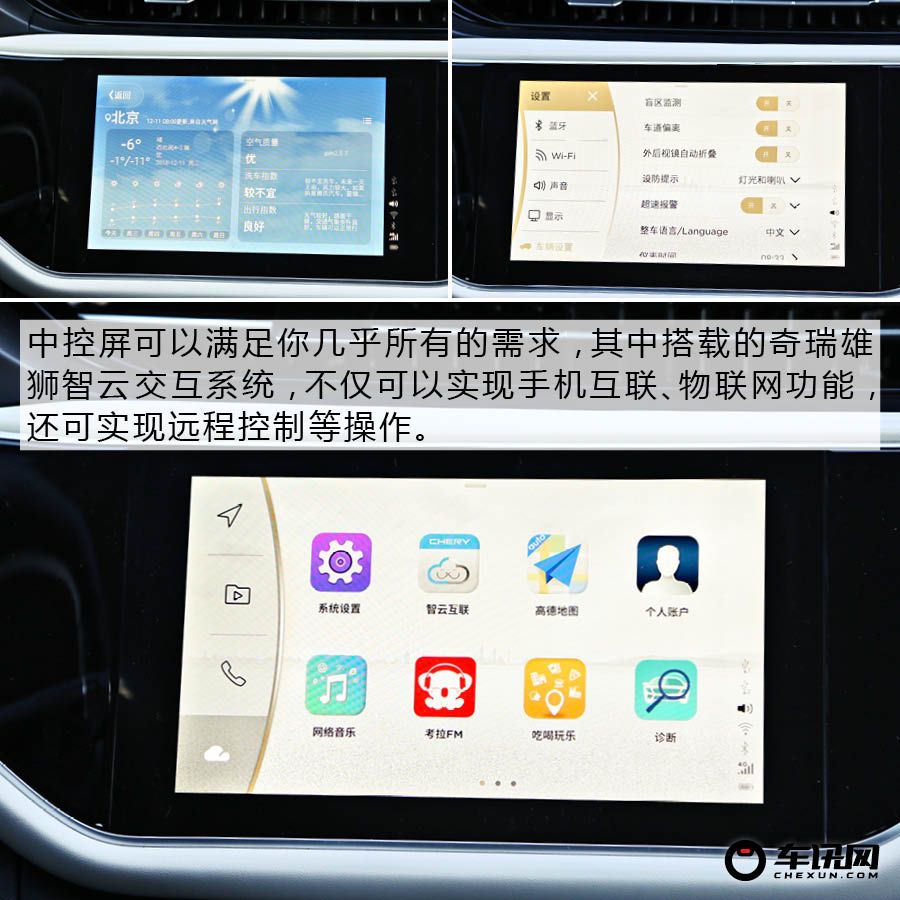 兼顾年轻与科技 体验奇瑞艾瑞泽GX      