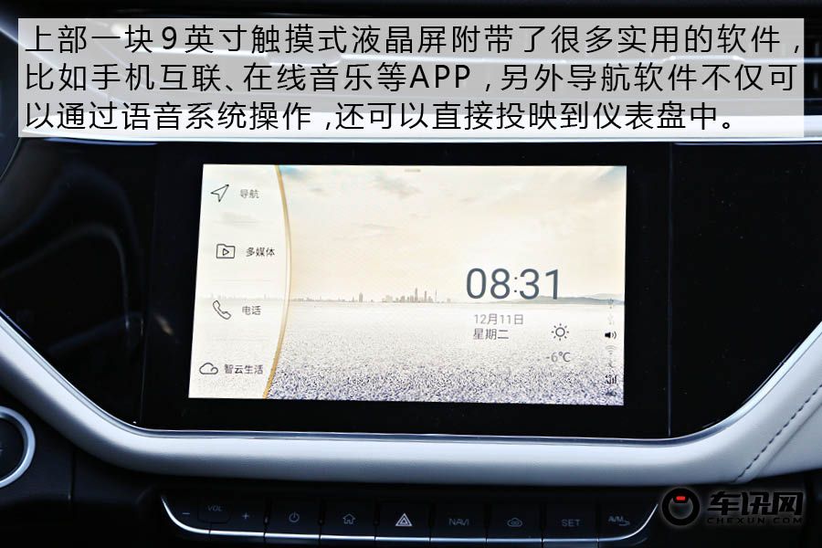 兼顾年轻与科技 体验奇瑞艾瑞泽GX      