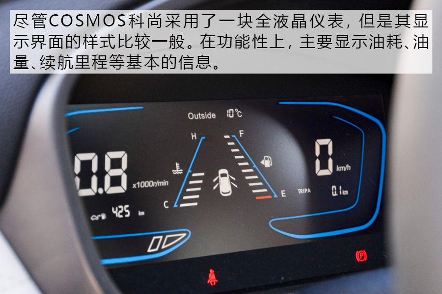 家用商用均兼顾 试驾欧尚汽车COSMOS科尚