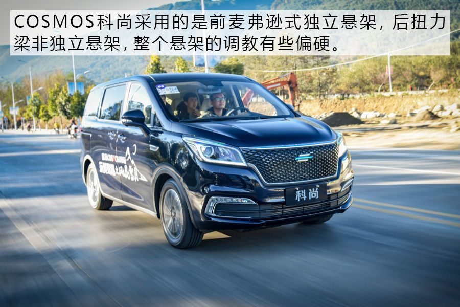 家用商用均兼顾 试驾欧尚汽车COSMOS科尚