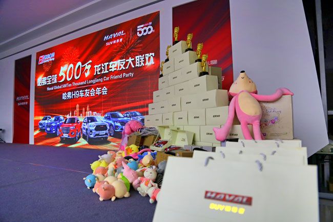 庆哈弗全球销量500万 轰九大队燃擎起航