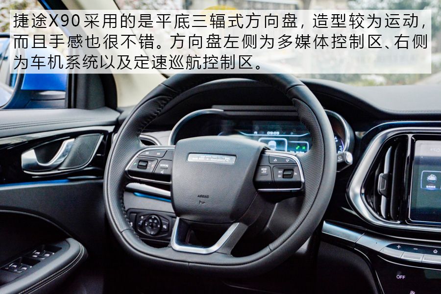 进一步扩充市场 实拍捷途全新中型SUV-X90