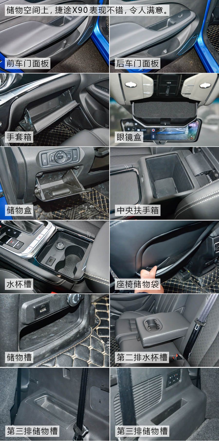 进一步扩充市场 实拍捷途全新中型SUV-X90