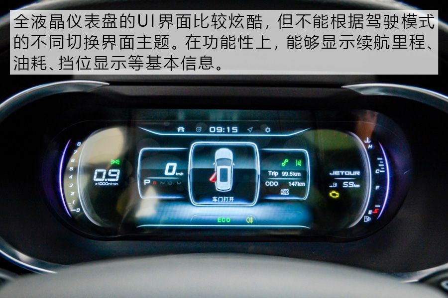 进一步扩充市场 实拍捷途全新中型SUV-X90
