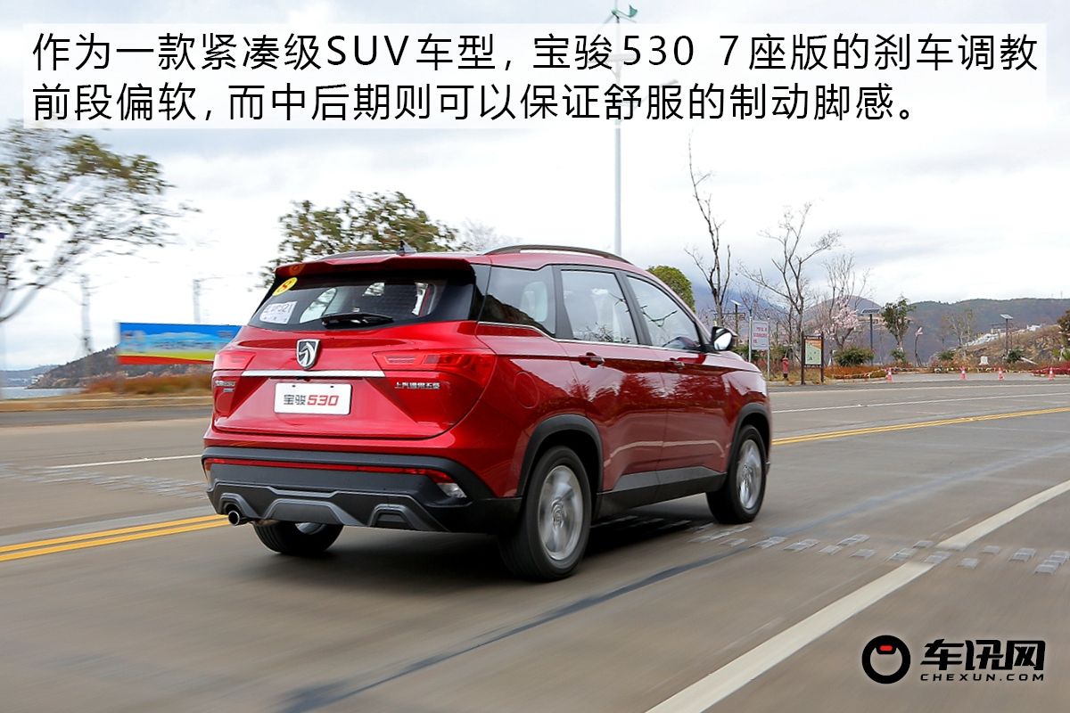 5座版月销过万那7座呢？试驾宝骏530 7座版