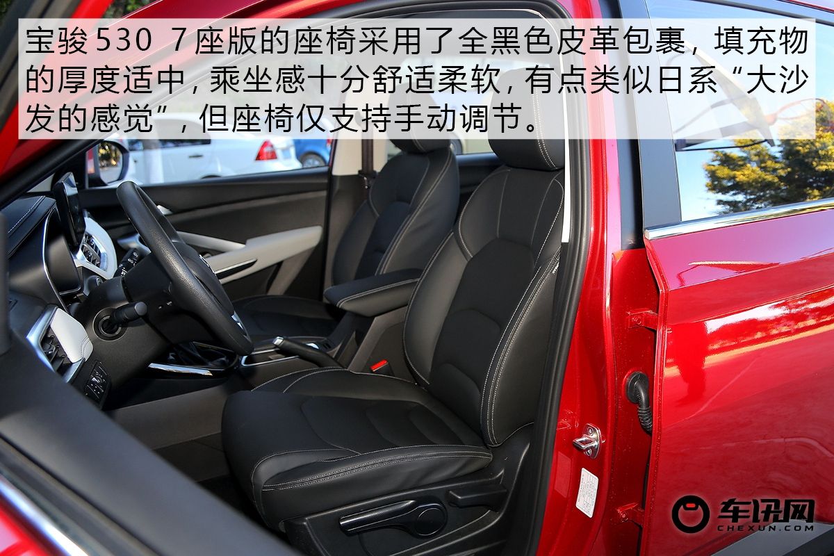 5座版月销过万那7座呢？试驾宝骏530 7座版