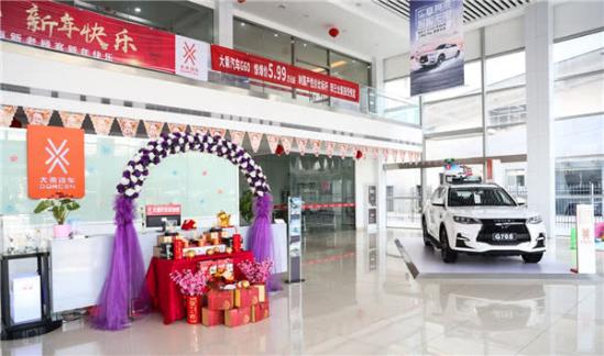 大乘汽车全面启动车主“暖冬行动”     