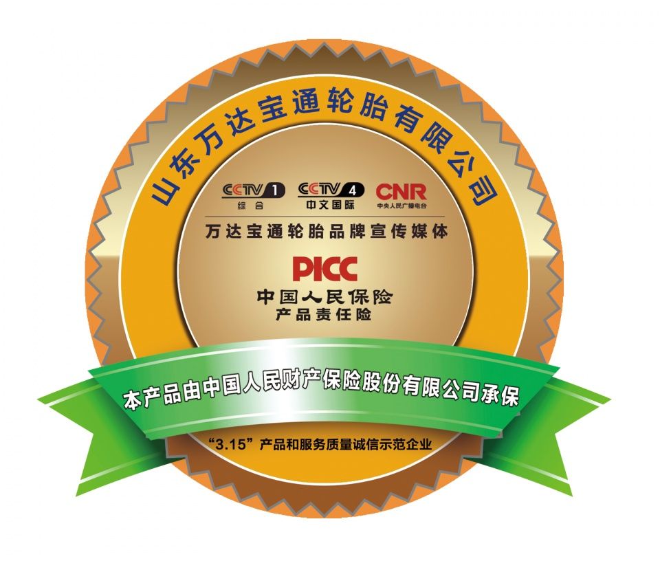 阖家团圆之际，爱车轮胎您检查了吗？   